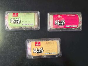 (买一送一) 稻香村苏式椒盐酥饼/玫瑰酥饼/黑芝麻果仁酥饼