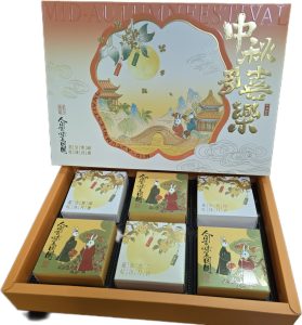 中秋月饼礼盒(橘)
